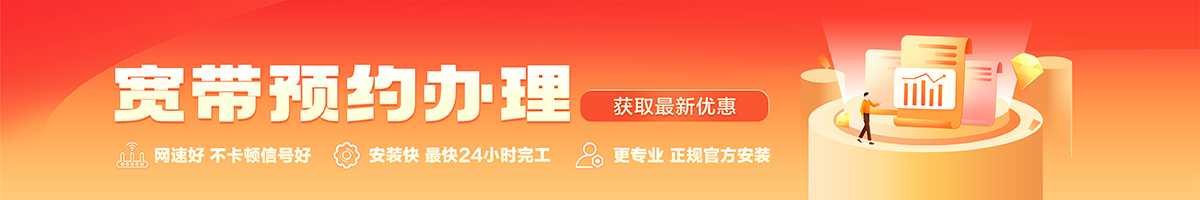 扬中宽带办理安装 扬中宽带在线办理入口